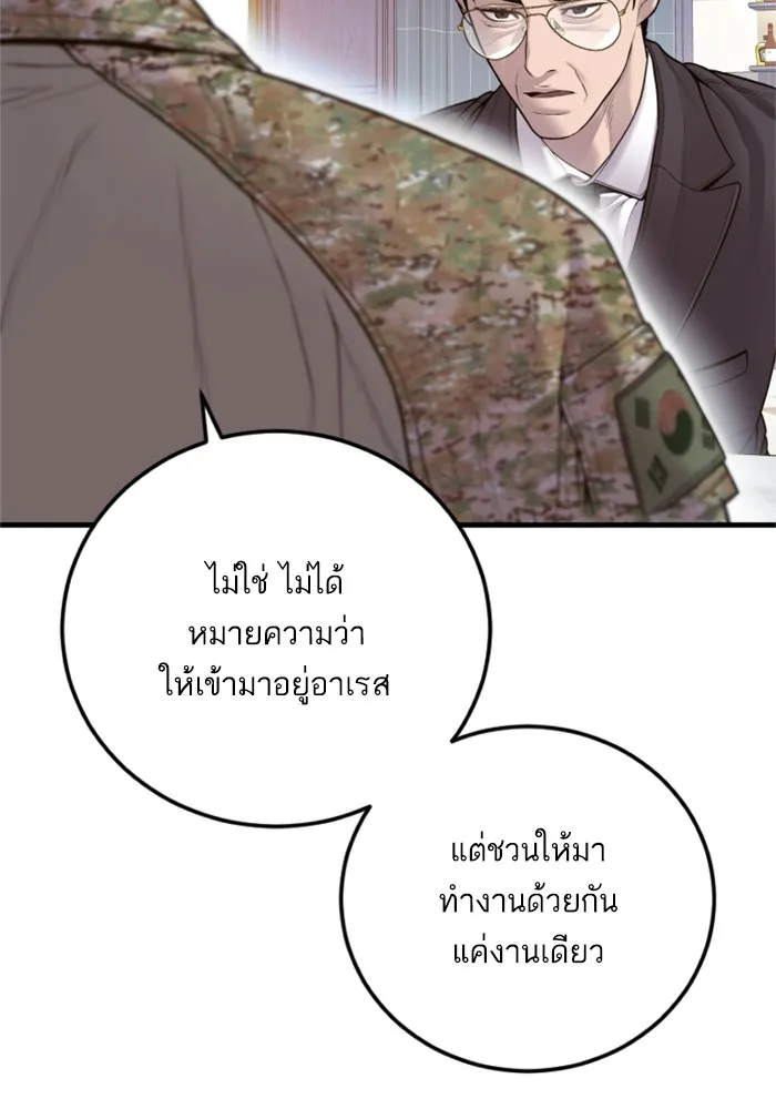 Manager Kim หัวหน้าคิม ตอนที่ 124 หน้า 127