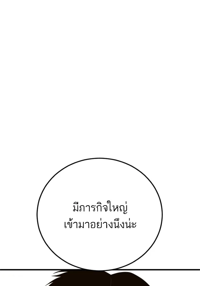 Manager Kim หัวหน้าคิม ตอนที่ 124 หน้า 128