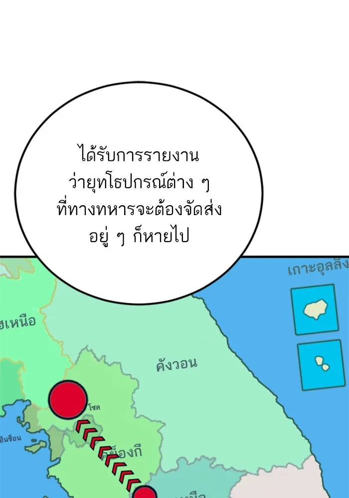 Manager Kim หัวหน้าคิม ตอนที่ 124 หน้า 133