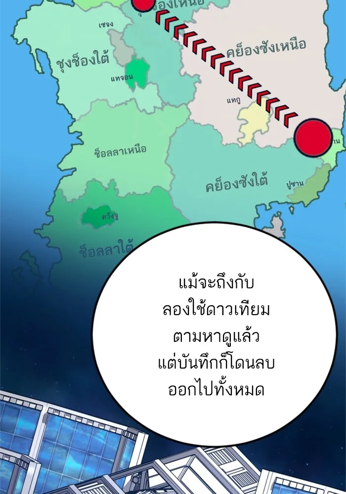 Manager Kim หัวหน้าคิม ตอนที่ 124 หน้า 134