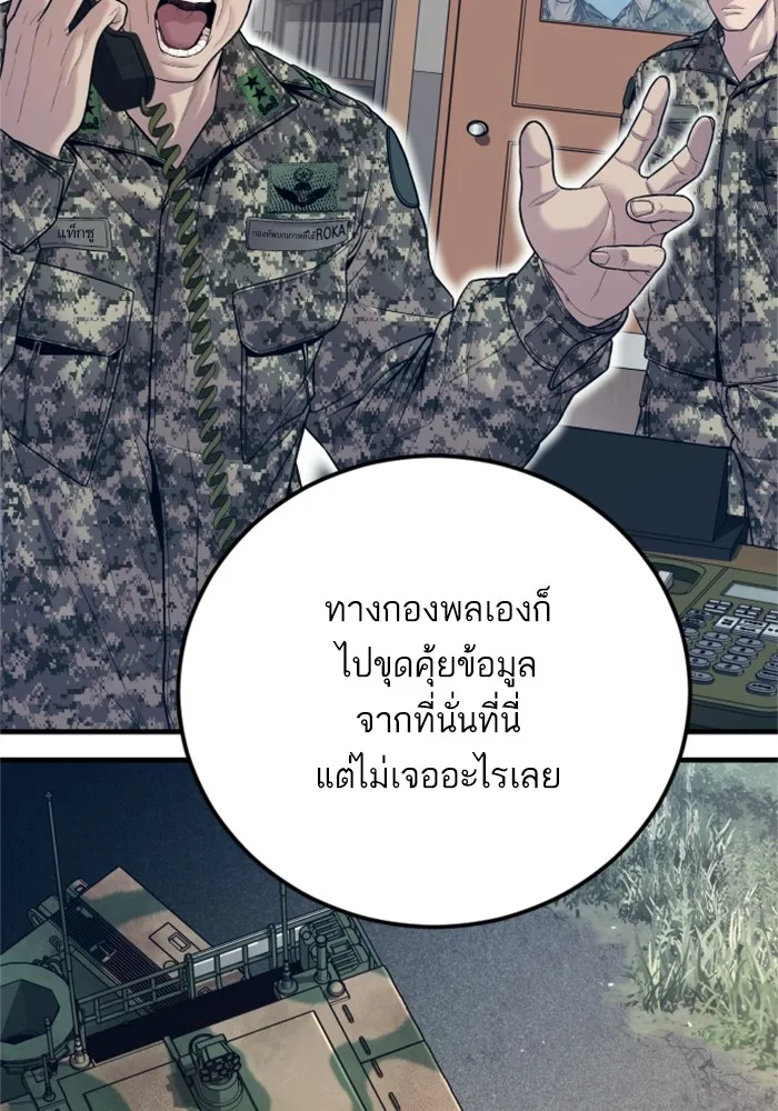 Manager Kim หัวหน้าคิม ตอนที่ 124 หน้า 136