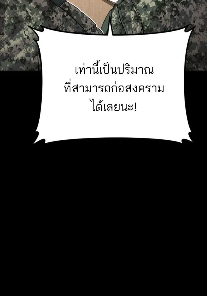 Manager Kim หัวหน้าคิม ตอนที่ 124 หน้า 142