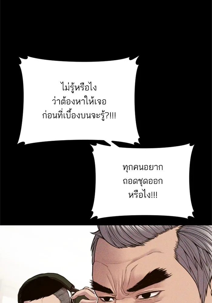 Manager Kim หัวหน้าคิม ตอนที่ 124 หน้า 143