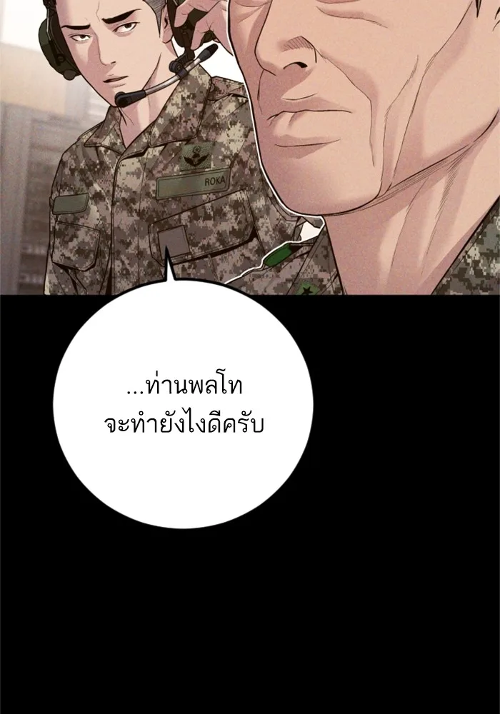 Manager Kim หัวหน้าคิม ตอนที่ 124 หน้า 144