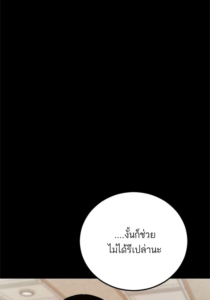 Manager Kim หัวหน้าคิม ตอนที่ 124 หน้า 147