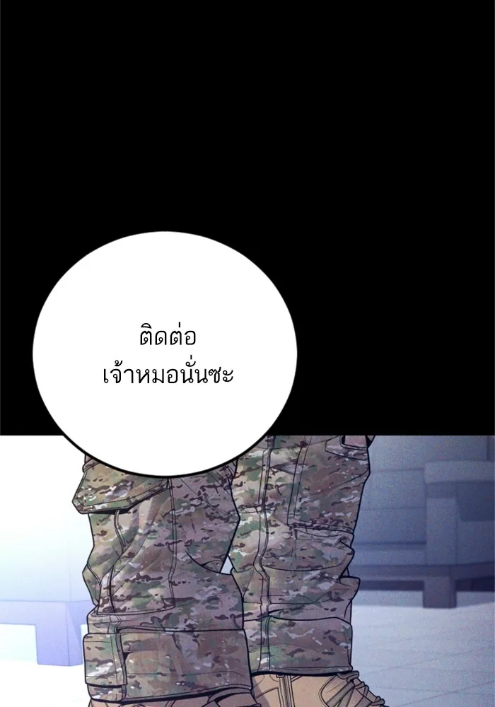 Manager Kim หัวหน้าคิม ตอนที่ 124 หน้า 149