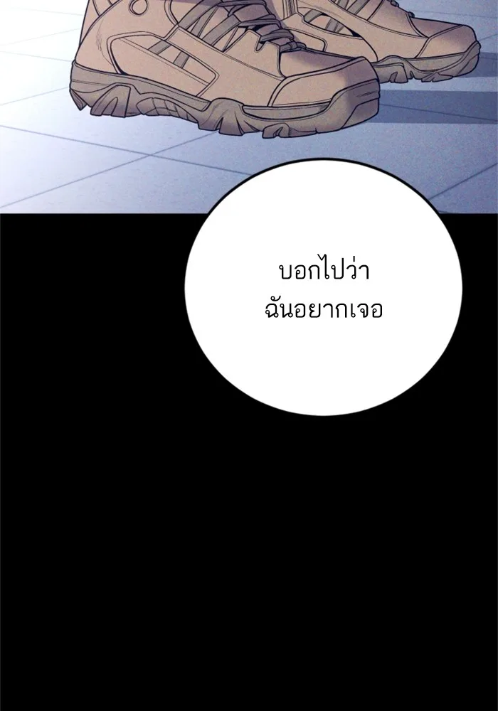 Manager Kim หัวหน้าคิม ตอนที่ 124 หน้า 150