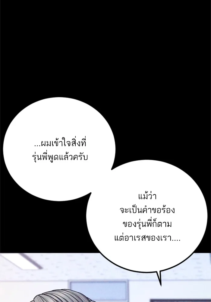 Manager Kim หัวหน้าคิม ตอนที่ 124 หน้า 151