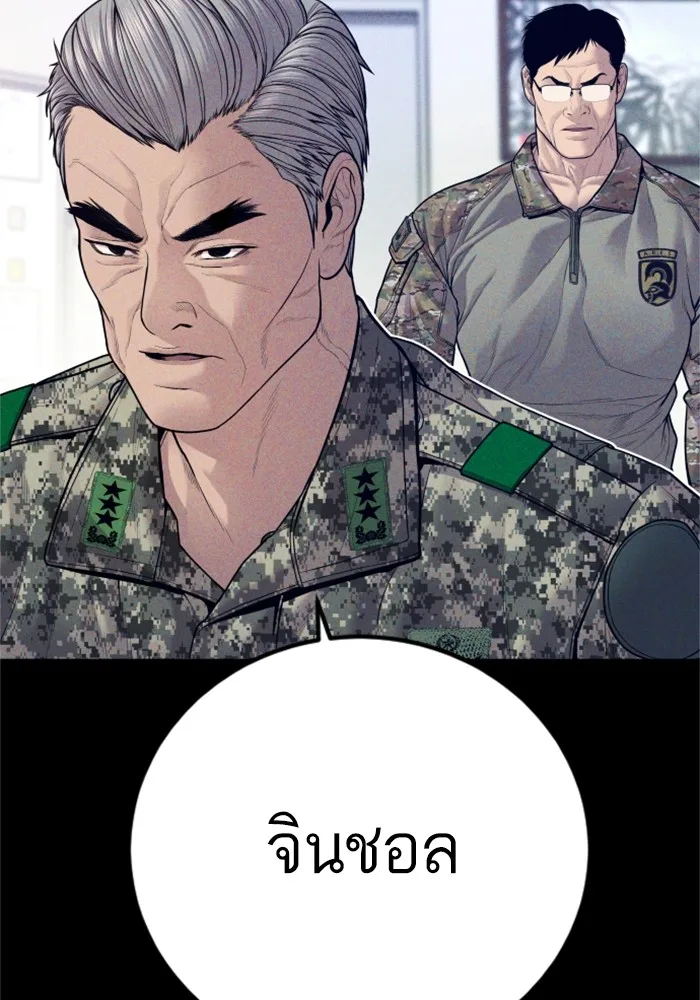 Manager Kim หัวหน้าคิม ตอนที่ 124 หน้า 152