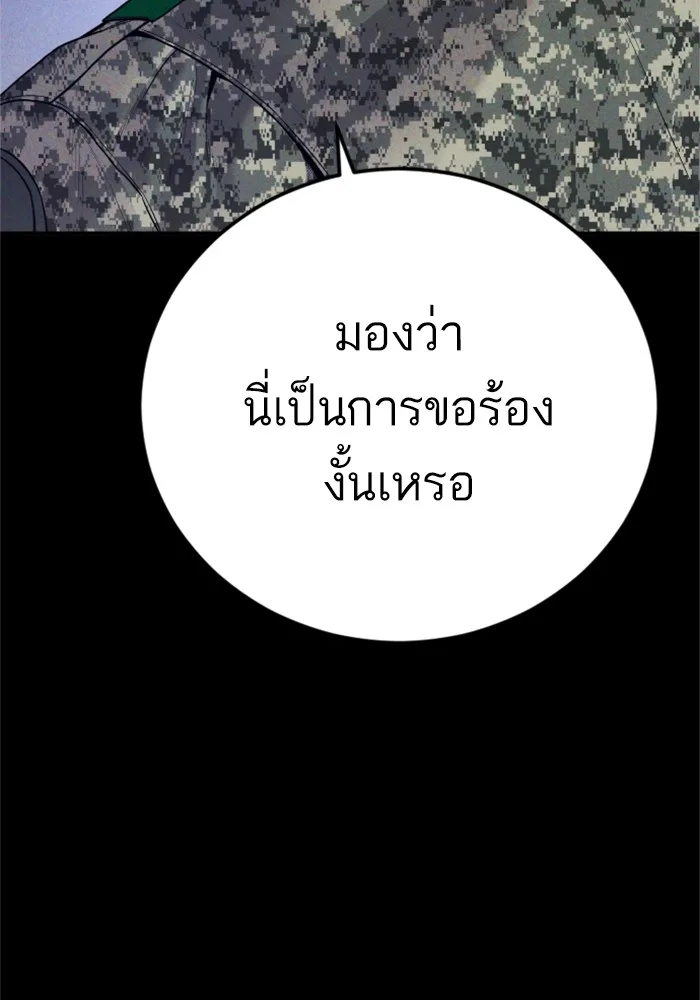 Manager Kim หัวหน้าคิม ตอนที่ 124 หน้า 155