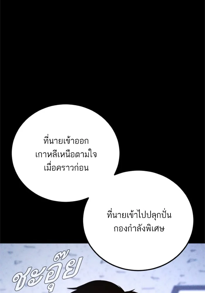 Manager Kim หัวหน้าคิม ตอนที่ 124 หน้า 156