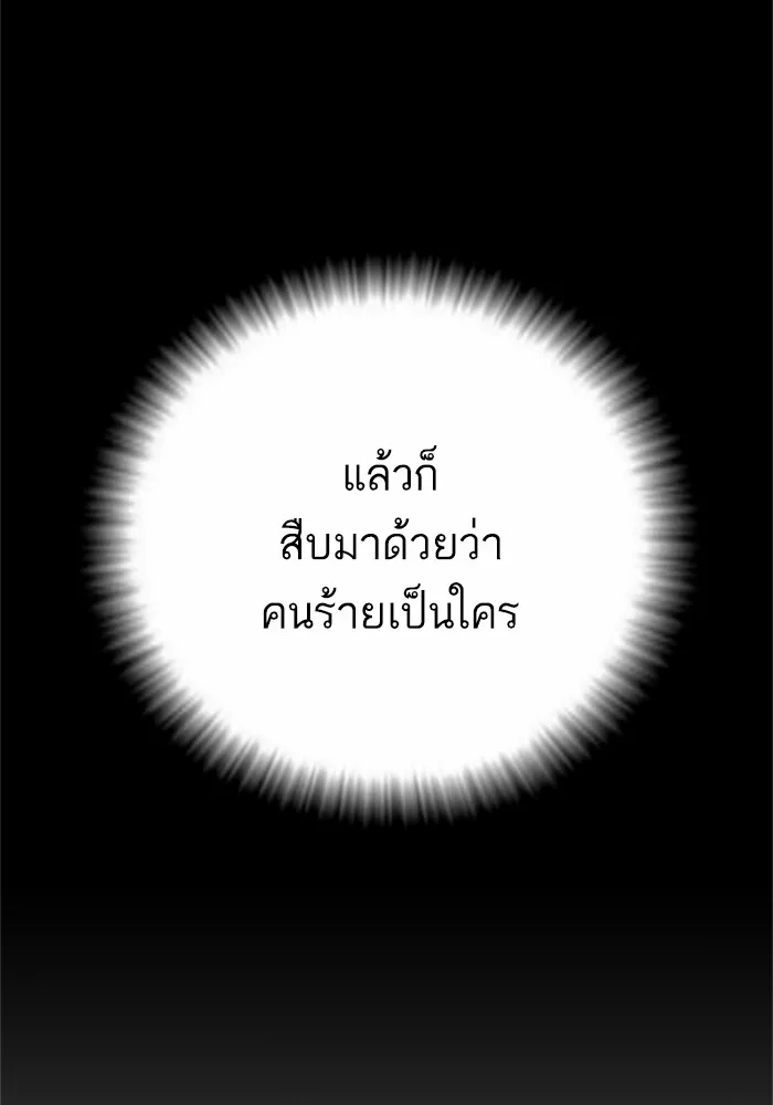 Manager Kim หัวหน้าคิม ตอนที่ 124 หน้า 161