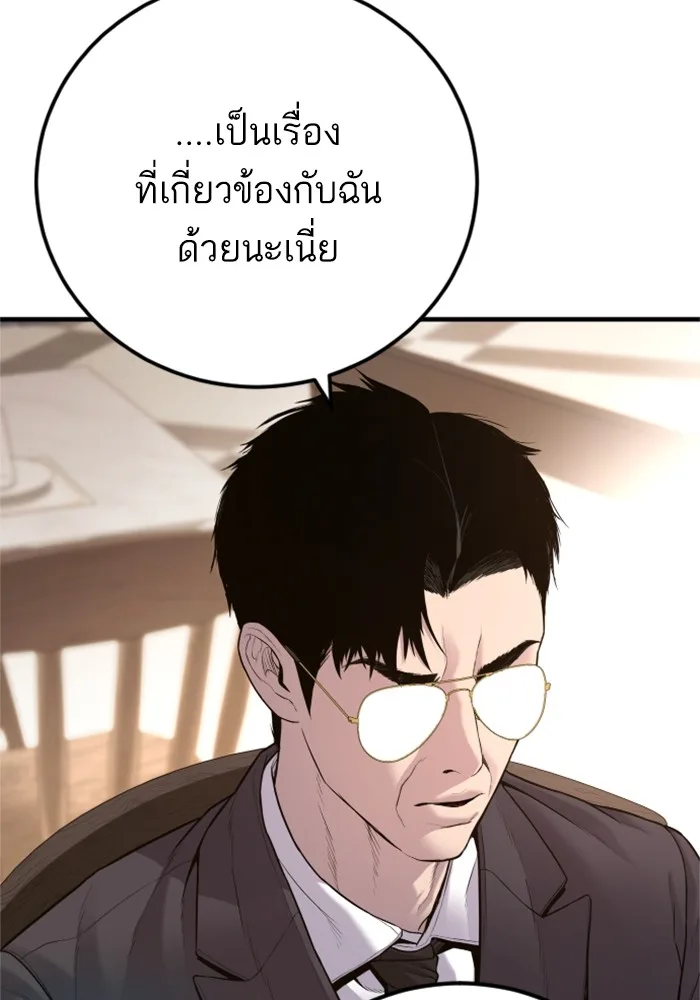Manager Kim หัวหน้าคิม ตอนที่ 124 หน้า 163