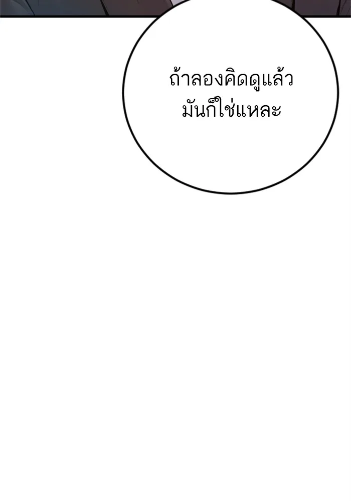 Manager Kim หัวหน้าคิม ตอนที่ 124 หน้า 164