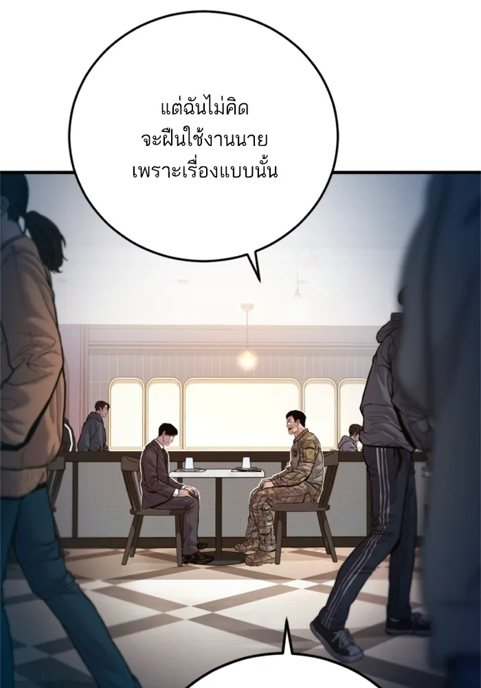 Manager Kim หัวหน้าคิม ตอนที่ 124 หน้า 165