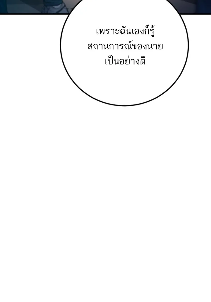 Manager Kim หัวหน้าคิม ตอนที่ 124 หน้า 166