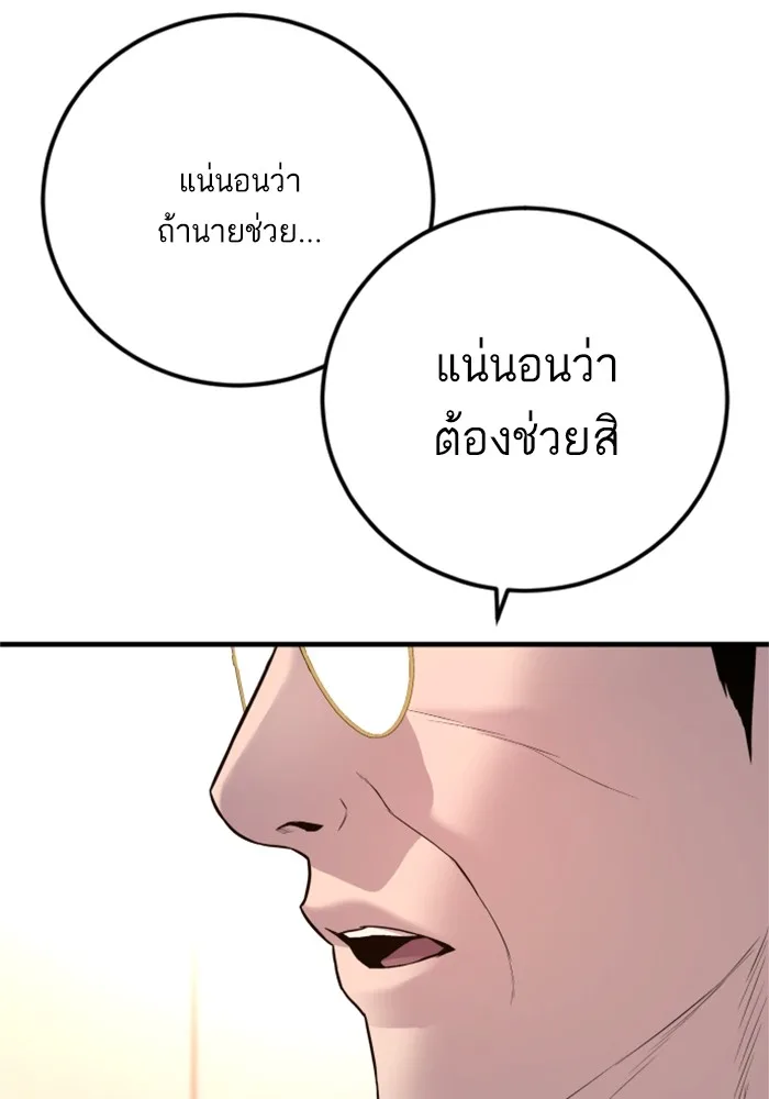 Manager Kim หัวหน้าคิม ตอนที่ 124 หน้า 167