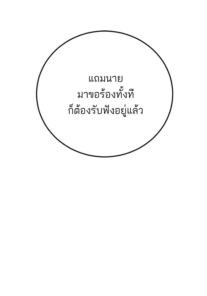 Manager Kim หัวหน้าคิม ตอนที่ 124 หน้า 171