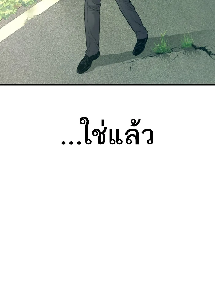 Manager Kim หัวหน้าคิม ตอนที่ 124 หน้า 173