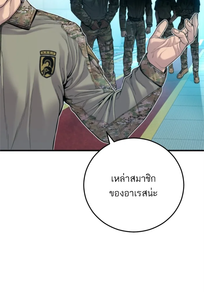 Manager Kim หัวหน้าคิม ตอนที่ 124 หน้า 177