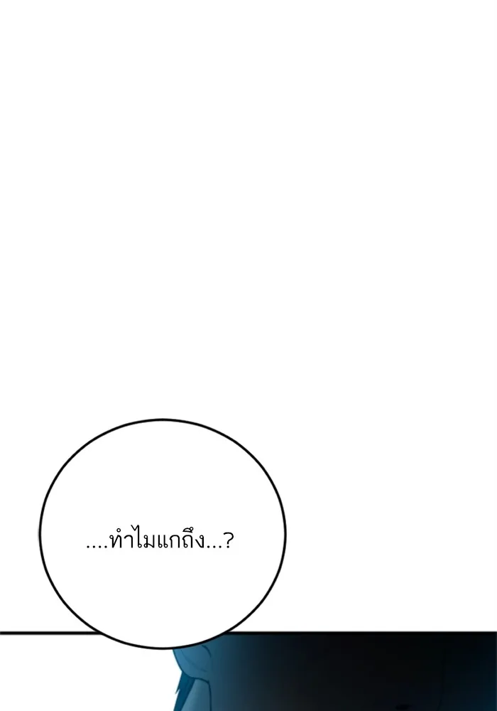 Manager Kim หัวหน้าคิม ตอนที่ 124 หน้า 182