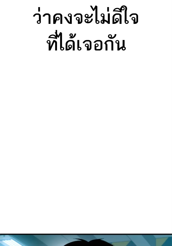 Manager Kim หัวหน้าคิม ตอนที่ 124 หน้า 188