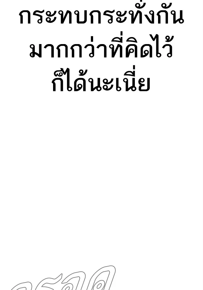 Manager Kim หัวหน้าคิม ตอนที่ 124 หน้า 190