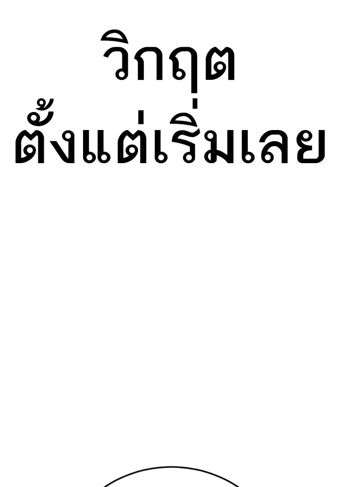 Manager Kim หัวหน้าคิม ตอนที่ 124 หน้า 192