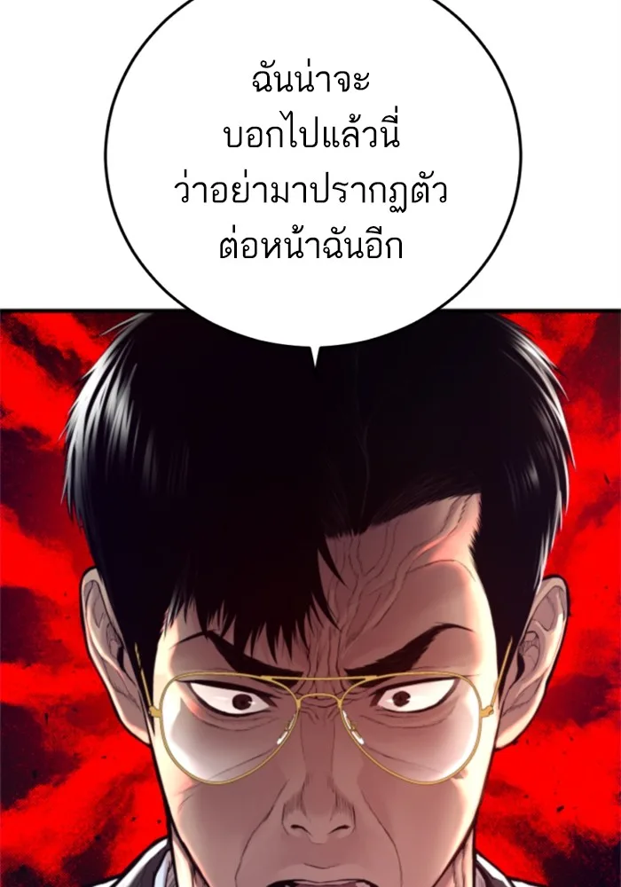 Manager Kim หัวหน้าคิม ตอนที่ 124 หน้า 193