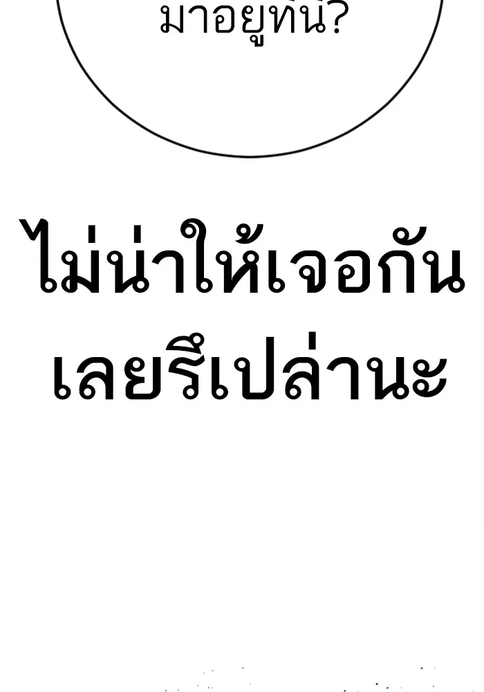 Manager Kim หัวหน้าคิม ตอนที่ 124 หน้า 196