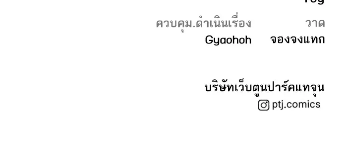 Manager Kim หัวหน้าคิม ตอนที่ 124 หน้า 198
