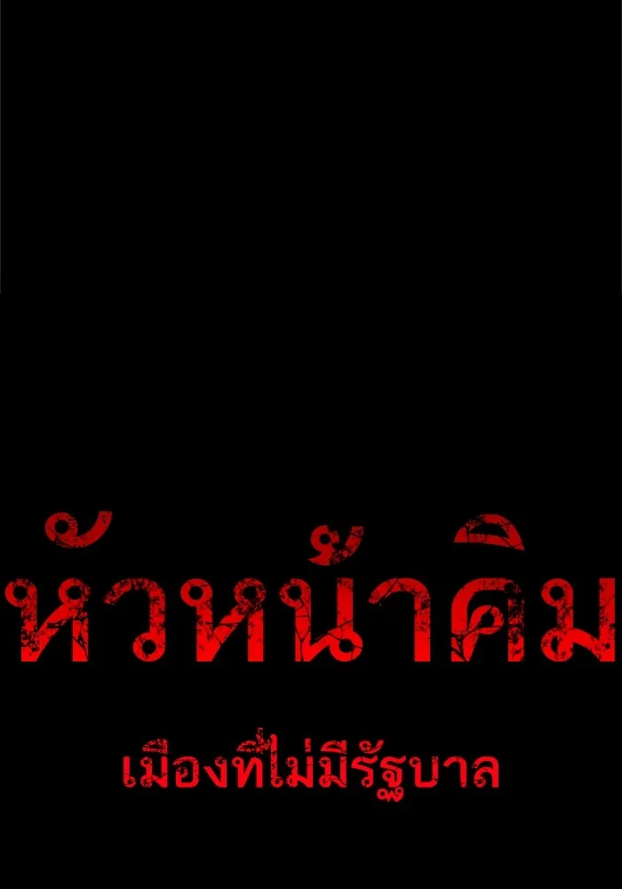 Manager Kim หัวหน้าคิม ตอนที่ 124 หน้า 20