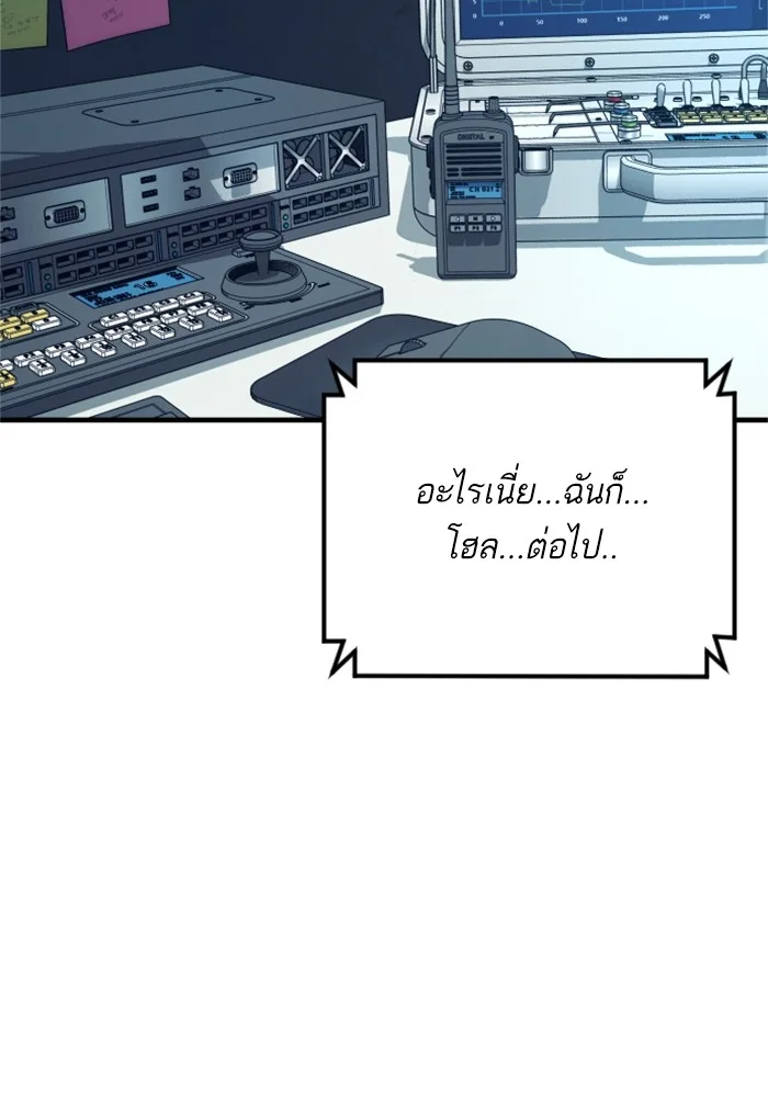 Manager Kim หัวหน้าคิม ตอนที่ 124 หน้า 24