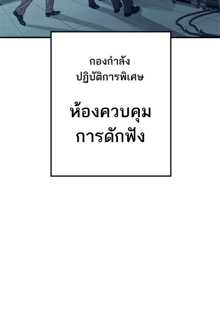 Manager Kim หัวหน้าคิม ตอนที่ 124 หน้า 26