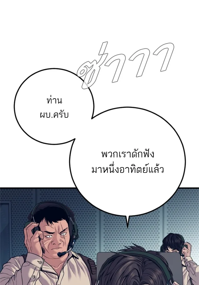 Manager Kim หัวหน้าคิม ตอนที่ 124 หน้า 27