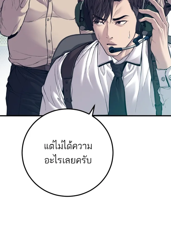 Manager Kim หัวหน้าคิม ตอนที่ 124 หน้า 28