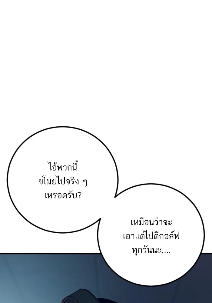 Manager Kim หัวหน้าคิม ตอนที่ 124 หน้า 29