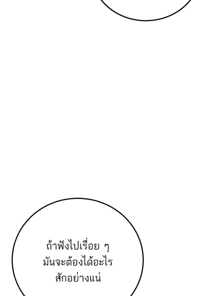 Manager Kim หัวหน้าคิม ตอนที่ 124 หน้า 31