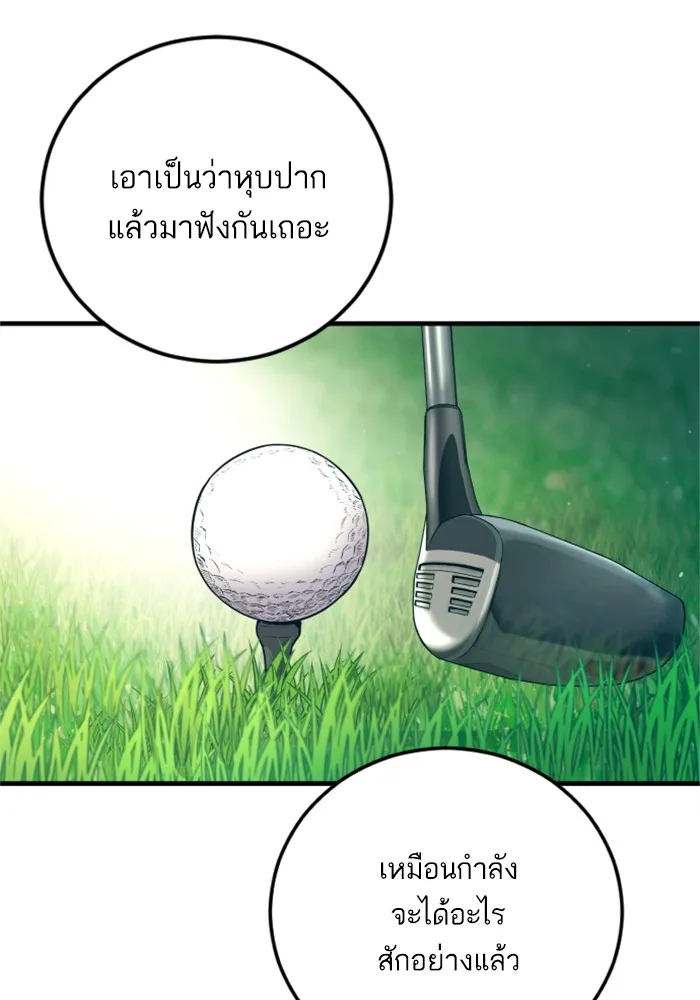 Manager Kim หัวหน้าคิม ตอนที่ 124 หน้า 36