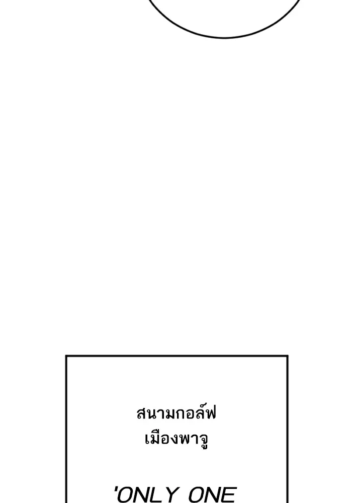 Manager Kim หัวหน้าคิม ตอนที่ 124 หน้า 37