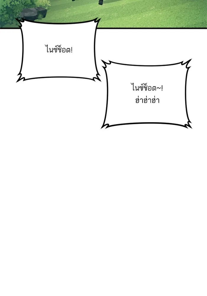 Manager Kim หัวหน้าคิม ตอนที่ 124 หน้า 41