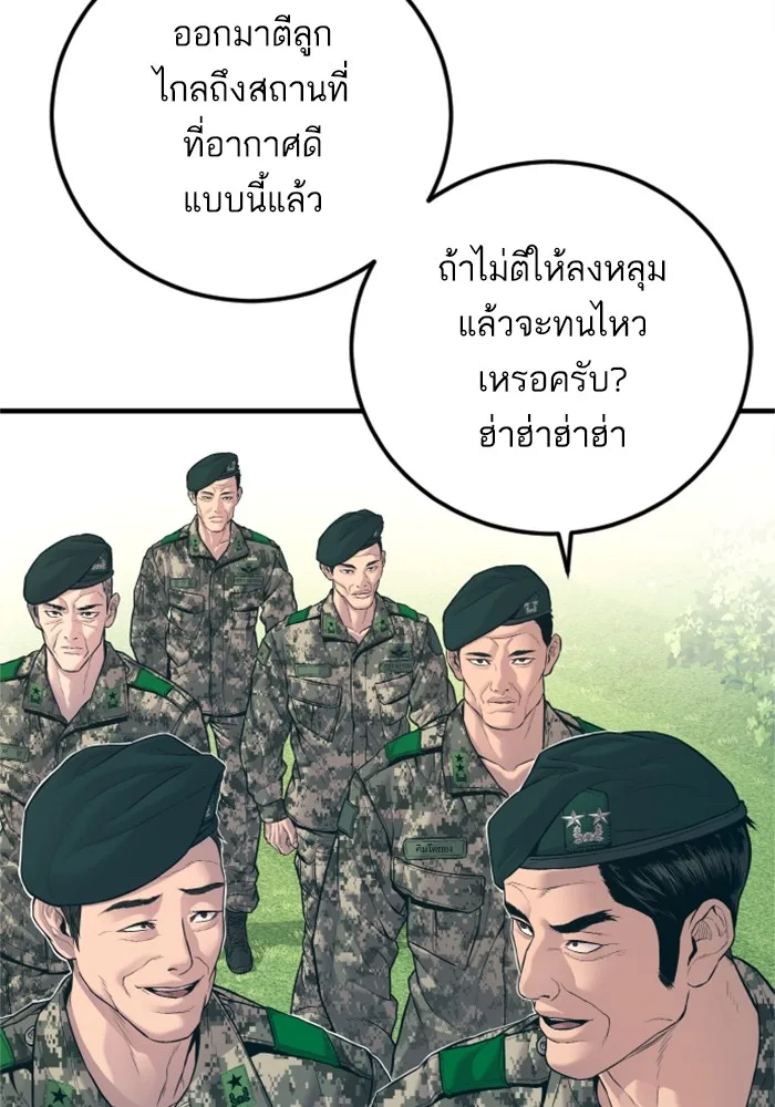 Manager Kim หัวหน้าคิม ตอนที่ 124 หน้า 44