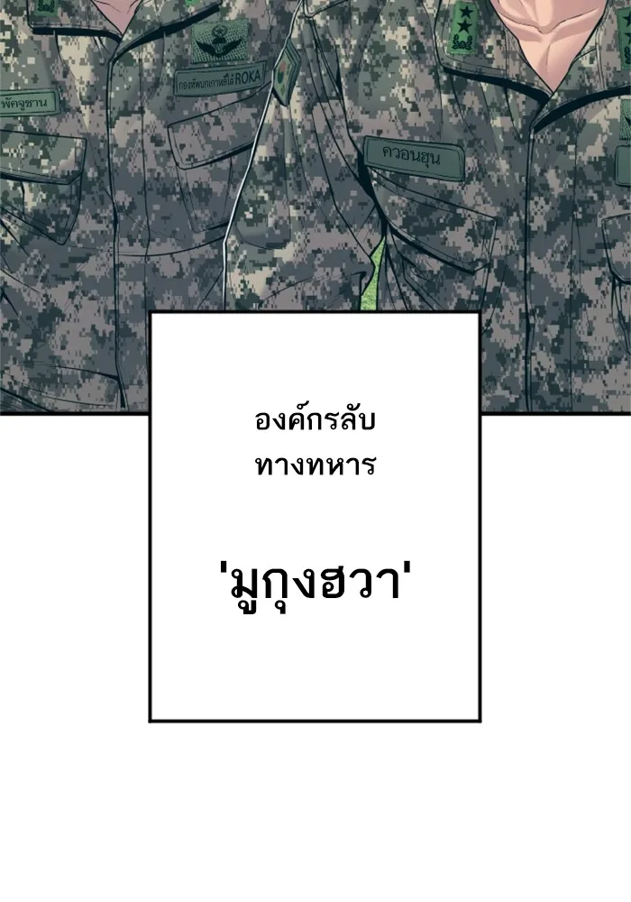 Manager Kim หัวหน้าคิม ตอนที่ 124 หน้า 45