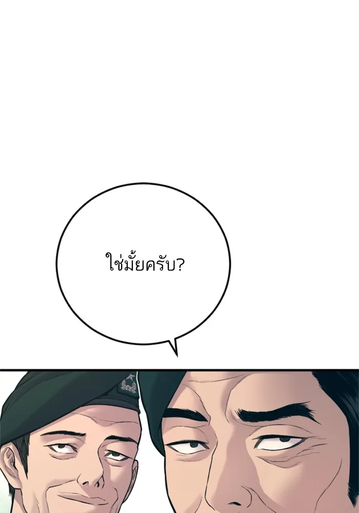 Manager Kim หัวหน้าคิม ตอนที่ 124 หน้า 46