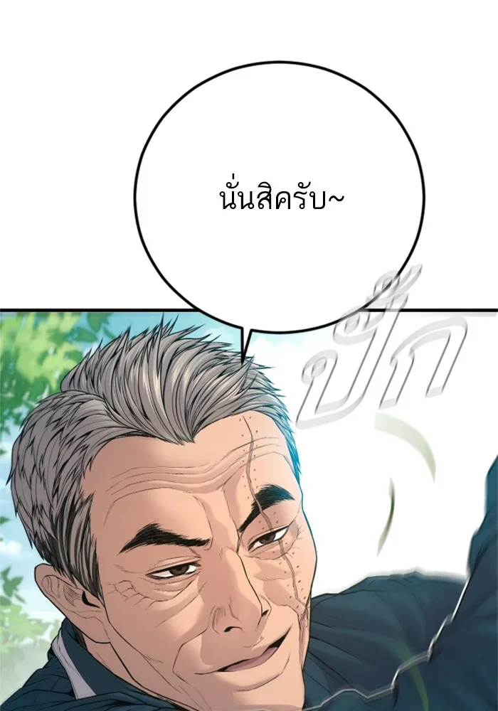 Manager Kim หัวหน้าคิม ตอนที่ 124 หน้า 50
