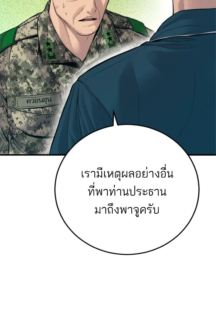 Manager Kim หัวหน้าคิม ตอนที่ 124 หน้า 55