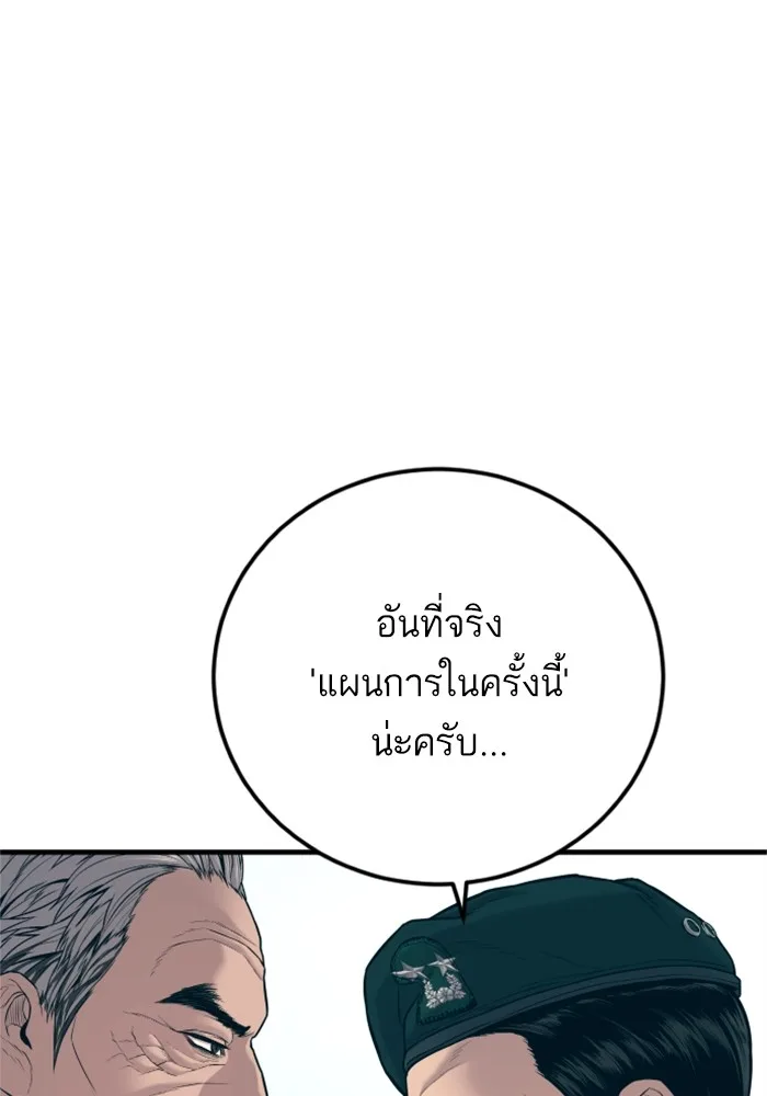 Manager Kim หัวหน้าคิม ตอนที่ 124 หน้า 56