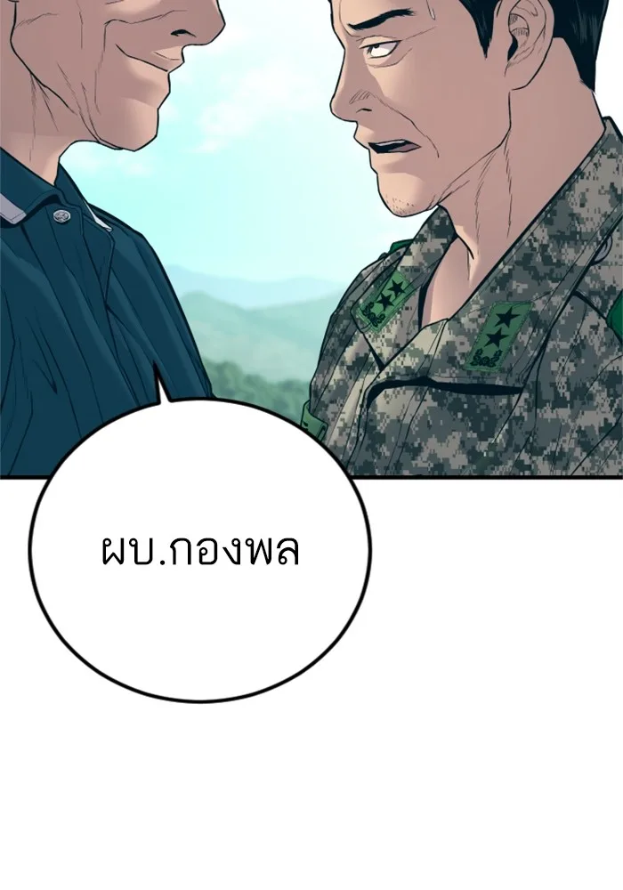 Manager Kim หัวหน้าคิม ตอนที่ 124 หน้า 57