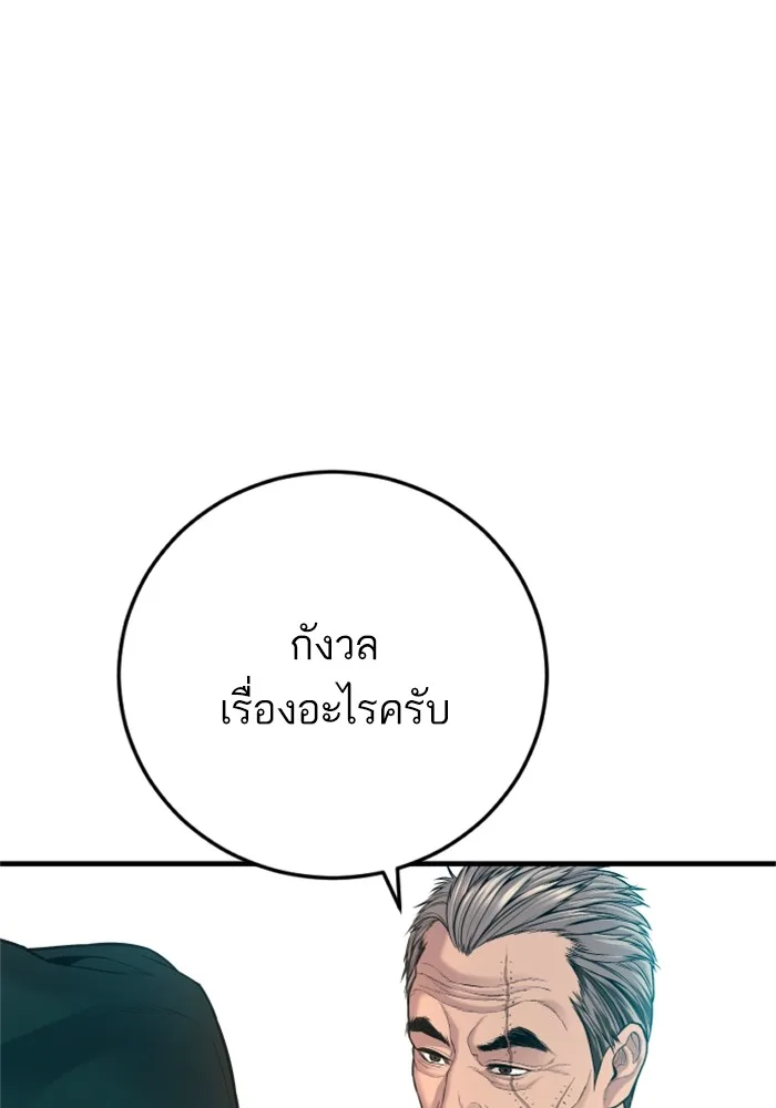 Manager Kim หัวหน้าคิม ตอนที่ 124 หน้า 58