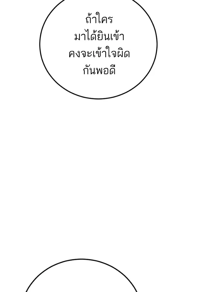 Manager Kim หัวหน้าคิม ตอนที่ 124 หน้า 62